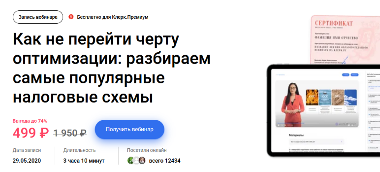 [С. Беляева] Как не перейти черту оптимизации_ раз_0.png